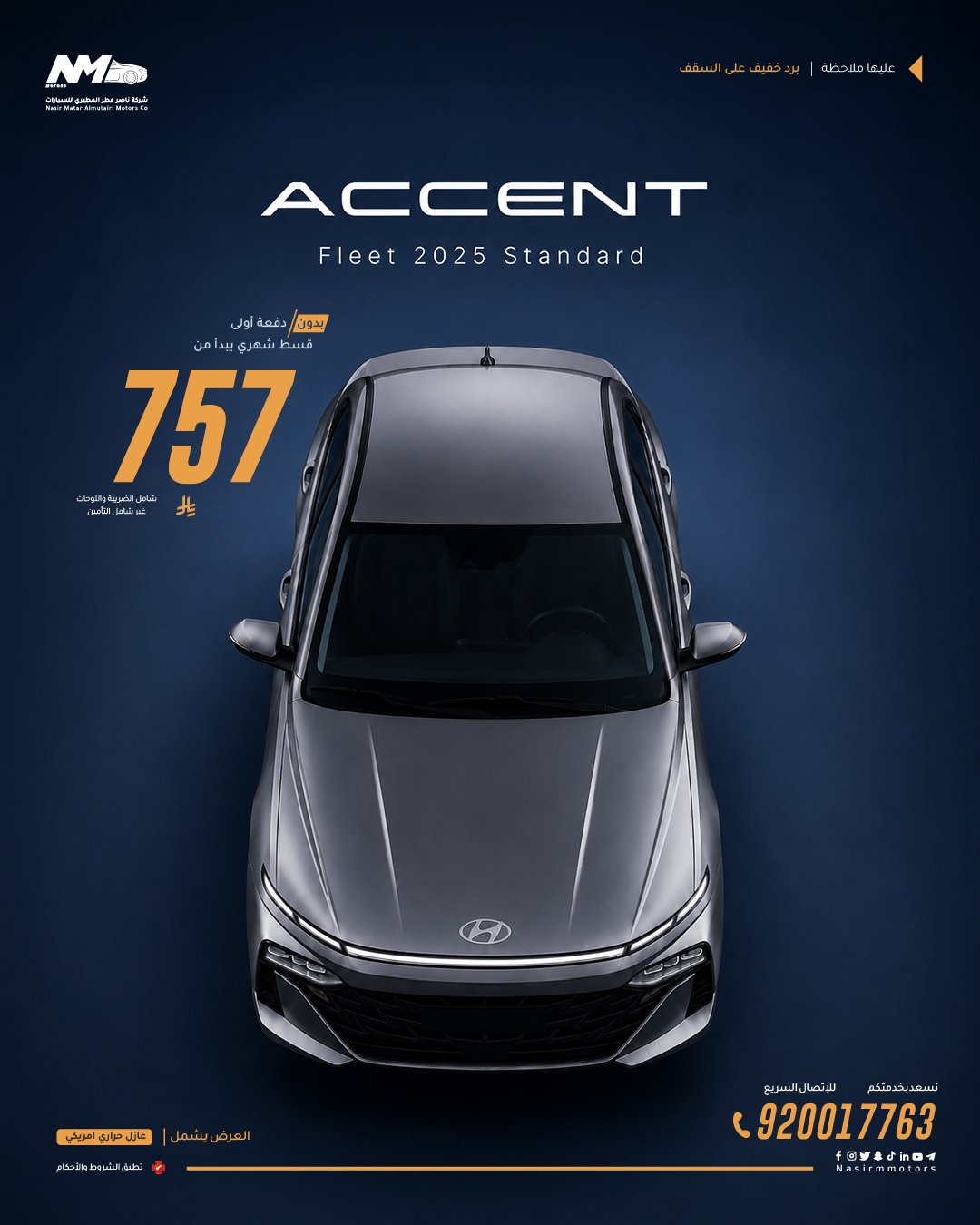 2025 Hyundai Accent Fleet Standard Offer – Installments from SAR 757 with No Down Payment