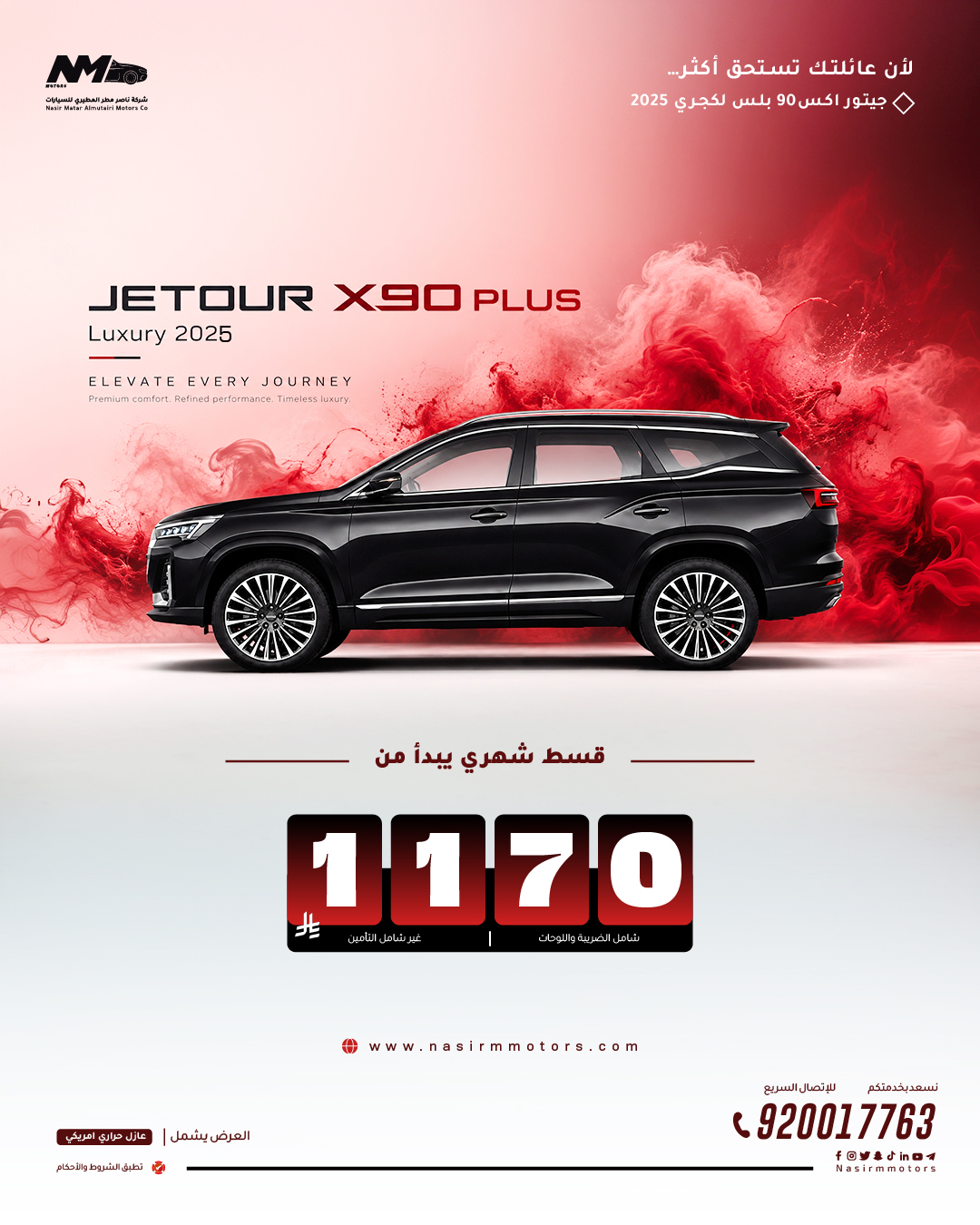 Because your family deserves more… Drive the 2025 Jetour X90 Plus Luxury from only SAR 1,170/month