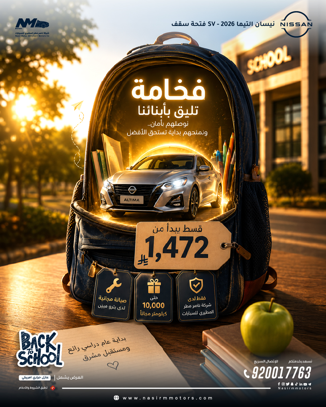 Luxury our children deserve… Drive the 2026 Nissan Altima SV with Sunroof from only SAR 1,472/month